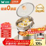 双枪奶锅316L不锈钢婴儿宝宝辅食小奶锅汤锅雪平蒸锅加厚带蒸笼 20cm