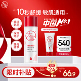 大宝B5精华水150ml爽肤水乳补水保湿舒缓修护乳液面霜面部护肤品