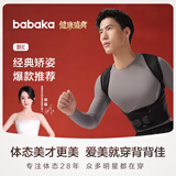 背背佳 新E矫姿带防弯腰端正背部姿势护腰带成人男女 XXXL