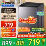 海尔（Haier）洗衣机波轮全自动大容量大神童节能省电量衣进水桶自洁洗脱一体租房宿舍家用小型洗衣机以旧换新 新品统帅8.2公斤大神童升级一级能效+超微净魔方