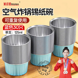 美进家（MEIJINJIA）锡纸碗30只蛋糕模具烘焙布丁蒸发糕模具空气炸锅专用锡纸杯圆形