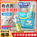星帮尼猫藓猫癣专用皮肤病喷剂软膏消毒环境喷雾猫咪真菌感染狗狗人用