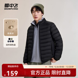 雪中飞秋冬新款情侣立领轻薄羽绒服休闲短款鸭绒保暖羽绒服 宝石黑|8086 L 175/96A