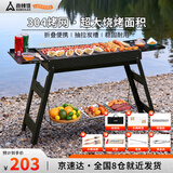 尚烤佳（Suncojia）304烤网烧烤炉户外大号木炭烧烤架碳烤串炉烤肉架便携折叠烤炉