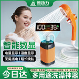 菱动力（LINGDONGLI）户外洗澡神器自驾野营宿舍室外露营电动免插电便携花洒