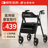 迈德斯特拐杖老年人助行器轮椅带轮扶手架助步器代步椅手推车残疾Z21