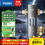 海尔（Haier）前置过滤器超11T大通量家用顶配鲜活水40微米可视化自动反冲洗净水器银河pro HQZ60-HFAZ26