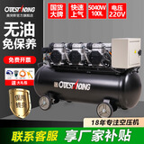 奥突斯无油轻音空压机充打气泵小型220v木工空气压缩机便携家用喷漆汽泵 S1680Wx3-100L【无油免保养】