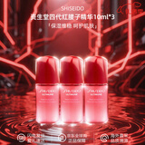 资生堂（Shiseido）悦薇水乳中样二代 珀翡紧致亮肤水乳旅行套装补水保湿 送人礼物 资生堂红腰子精华10ml*3