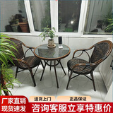 紫叶（ziye）藤椅三件套组合休闲藤编沙发编织户外茶桌椅竹藤小茶几阳台桌椅