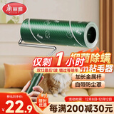 美丽雅除螨粘毛器16cm长柄滚筒沾头发猫毛床单滚刷神器共60撕替换卷纸