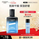 自然堂男士喜马拉雅冰川清爽滋润补水保湿露70mL 护肤品圣诞礼物送男友