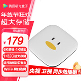 创维 极光盒子 电视机顶盒 4K高清投屏网络播放器 5G双频无线wifi直播免费看 魔盒全网通 四核千兆网 数字遥控版【0月租丨1+32G丨全网通丨可投屏】