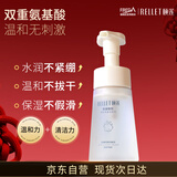 颐莲（RELLET）氨基酸净透洁颜泡 洁面温和清洁不刺激洗面奶150ml圣诞节礼物