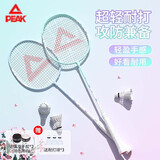 匹克羽毛球拍对拍铝合金耐打成人学生套装训练双拍鸽子灰/清心绿