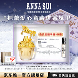 安娜苏（Anna sui）【马年限定】筑梦天马淡香水女士30ml礼盒圣诞礼物女生生日礼物