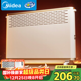 美的（Midea）【大白】电热取暖器/电暖器/电暖气家用/浴室暖风机/节能轻音/电热取暖炉烤火炉欧式快热炉HDY20K