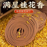 颖香 檀香香炉天然熏香盘香家用室内蚊香厕所除臭香薰卫生间净化空气 120盘崖柏香【不配香炉】