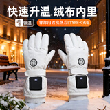 祥贝勒（X-BELLER）电发热手套三档可调充电摩托车电动车滑雪必备冬季保暖加厚手套 【白色】充电发热手套