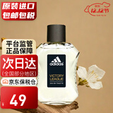 阿迪达斯 （adidas） 冰点 天赋 征服 五人团队 欧冠男士运动淡香水圣诞礼物元旦礼物 征服100ml