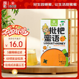 冠生园 枇杷蜜语蜂产品制品 180g/12条 冲饮早餐面包牛奶伴侣分享装