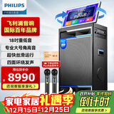 飞利浦（PHILIPS）SD659MAX家庭ktv音响套装便携式移动视频k歌卡拉OK点歌一体机家用户外广场舞音响带显示屏唱歌音箱