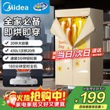 美的（Midea）【速烘大容量】干衣机烘干机家用烘衣服烘鞋婴儿衣物护理机消毒小型除菌除螨烘衣机HBGJ12A2H