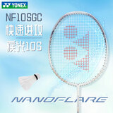 尤尼克斯（YONEX）羽毛球拍单拍疾光NF10S浅灰蓝5U yy全碳素纤维超轻灵活攻守兼备