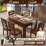 上林春天实木餐桌 可伸缩折叠实木餐桌椅组合餐桌餐椅圆形饭桌子餐厅家具 1.38米胡桃色 单桌
