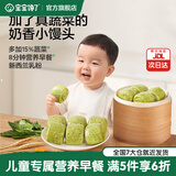 宝宝馋了手指馒头果蔬营养小馒头儿童早餐面点早茶半成品享宝宝婴儿食谱 【面点任选】多蔬馒头 160g/袋