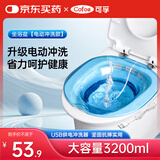 可孚 电动坐浴盆男女痔疮泡药熏洗免蹲坐浴盆孕妇产后洗屁股妇科私处