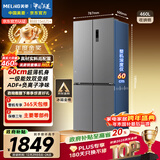 美菱（MeiLing）收纳师460升十字门冰箱双变频一级能效家用超薄机身-32°深冷速冻风冷无霜BCD-460WSP9CX国家补贴