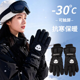 目丸滑雪手套男女士冬季可爱卡通保暖触屏户外骑行防风寒防水加绒加厚 黑色小狗