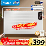 美的（Midea）【非凡尊享】取暖器家用 石墨烯语音电暖器 浴室壁炉 电暖气全屋升温 壁挂式欧式快热炉 HDT22TLR