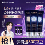 云南白药新品光钻白美白牙膏亮白祛渍抗敏桂花味105g*1+缤果味105g*2