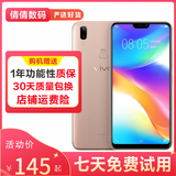 vivo Y85 全网通4G 刘海全面屏美颜拍照 智能手机 备用机 工作机 香槟金 4G+64G 全网通（ 95新)