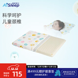 睡眠博士（AiSleep）泰国进口幻梦婴幼儿乳胶枕1-3岁 幼儿园午睡枕儿童枕新生儿枕头