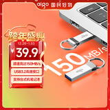 爱国者（aigo）64GB USB3.2 U盘 U310 读速150MB/s 高速大容量电脑办公u盘 系统存储优盘 金属便携U盘