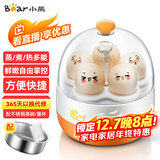 小熊（Bear）煮蛋器蒸蛋器单层家用自动断电迷你早餐神器鸡蛋羹蒸鸡蛋器蒸蛋机炖蛋器蒸蛋锅防干烧便携式电蒸锅 单层