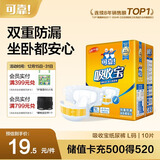 可靠（COCO）吸收宝成人纸尿裤L10片(臀围95-120cm)老年人粘扣式孕产妇尿不湿