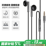 品士耳机有线半入耳式手机电竞电脑适用于苹果vivo小米oppo红米华为荣耀三星MP3睡眠降噪3.5圆孔type-c 音乐游戏语音通话耳麦【黑色】