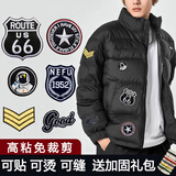 洁比世羽绒服补丁贴无痕布贴免缝补衣服自粘水洗可贴可缝冬季适用破洞贴送加固礼包