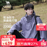 骆驼（CAMEL）CamelTex户外御寒冲锋衣男女同款防油污外套三合一登山服  XL