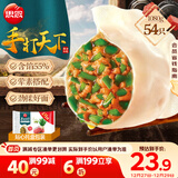 思念手打天下系列水饺猪肉韭菜水饺1.08kg54只 家庭装蒸煎饺年货送礼