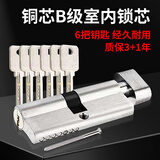 RESET房门锁芯大70通用铜B级锁芯室内门卧室房间门锁芯木门6钥匙R152