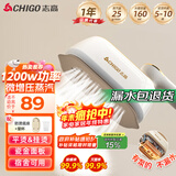 志高（CHIGO）【大蒸汽】手持挂烫机服装店家用蒸汽熨烫机电熨斗熨衣机烫衣机熨斗出差旅行便携团购节日礼品2370