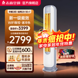 志高空调（CHIGO）立柜式2P,3P变频冷暖圆柱柜机 新能效节能 自清洁客厅空调立式空调立式柜机 2匹 一级能效星空灰