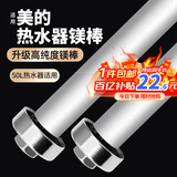 柯锐迩美的热水器镁棒 50升电热水器配件 美的配件热水器无加热棒加热管功能排污水垢除垢阳极棒原厂品质