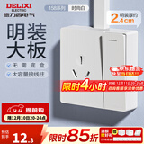 德力西（DELIXI）明装插座面板 CD158多孔86型明线插座五孔插座大功率明盒开关插座 一开双控三孔16A