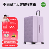 不莱玫行李箱女拉杆箱男旅行箱大容量学生托运密码箱子22英寸plus 紫色